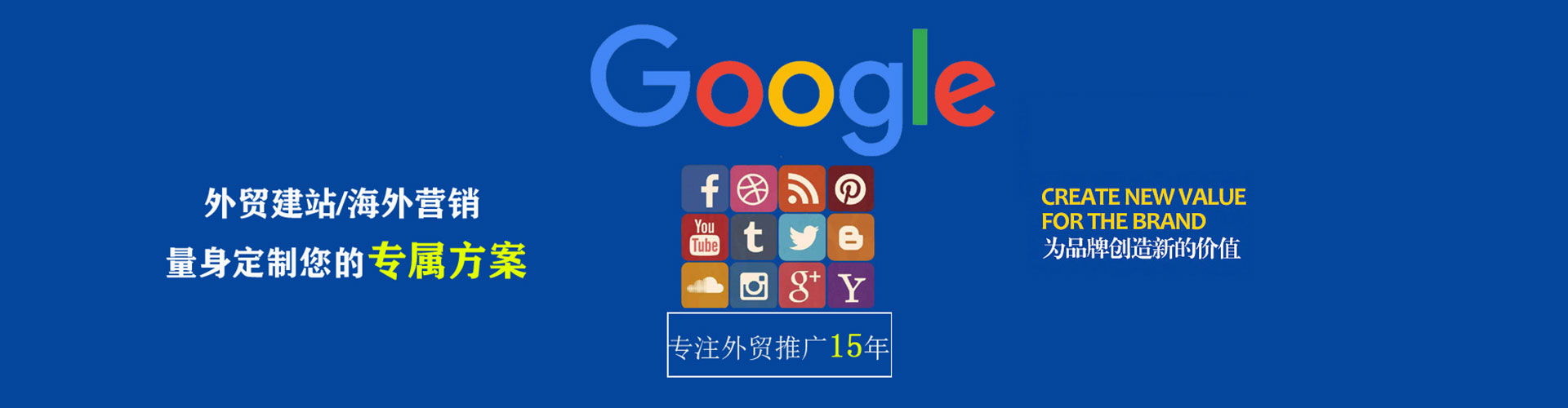 东平百度竞价托管